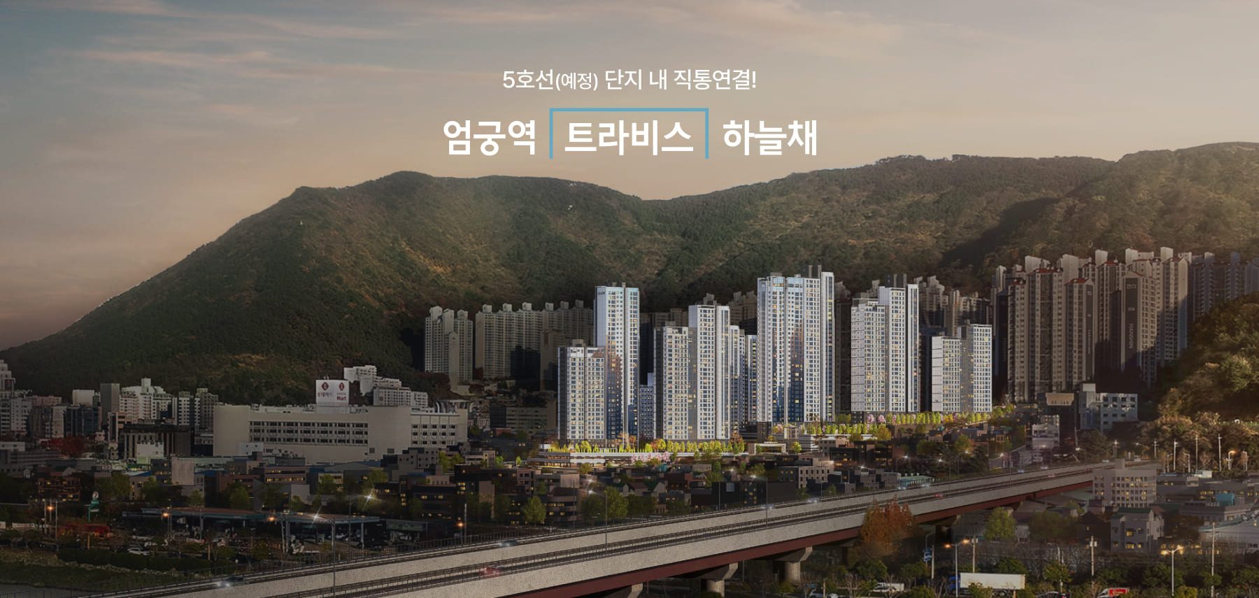 대형 아파트 단지 외관과 전경을 담은 대표 비주얼 이미지